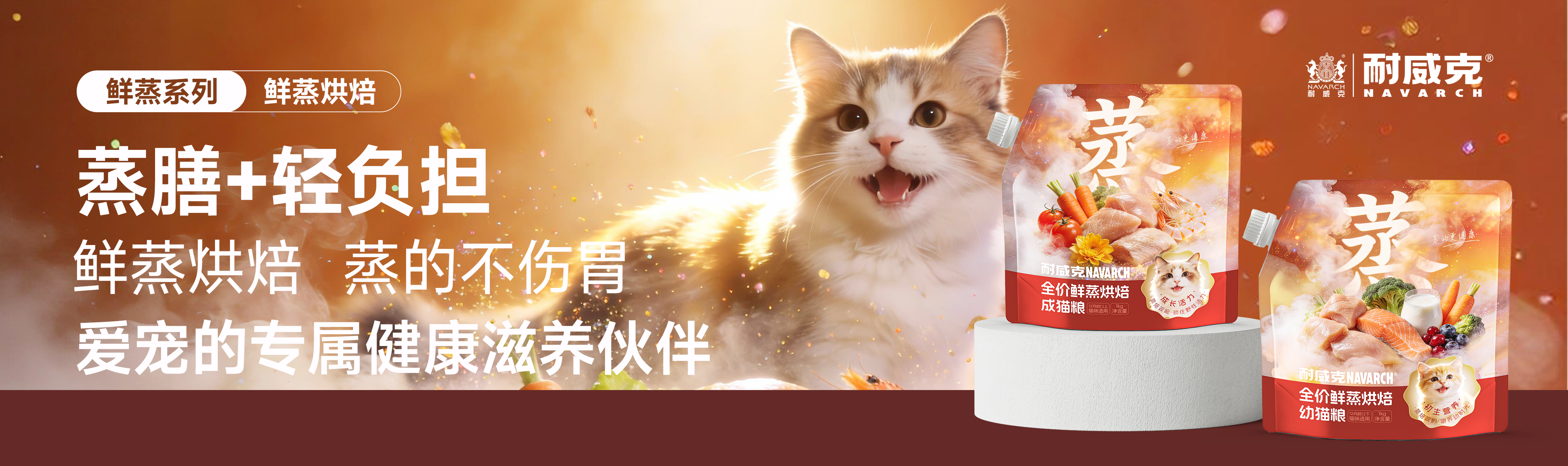 首頁Banner2